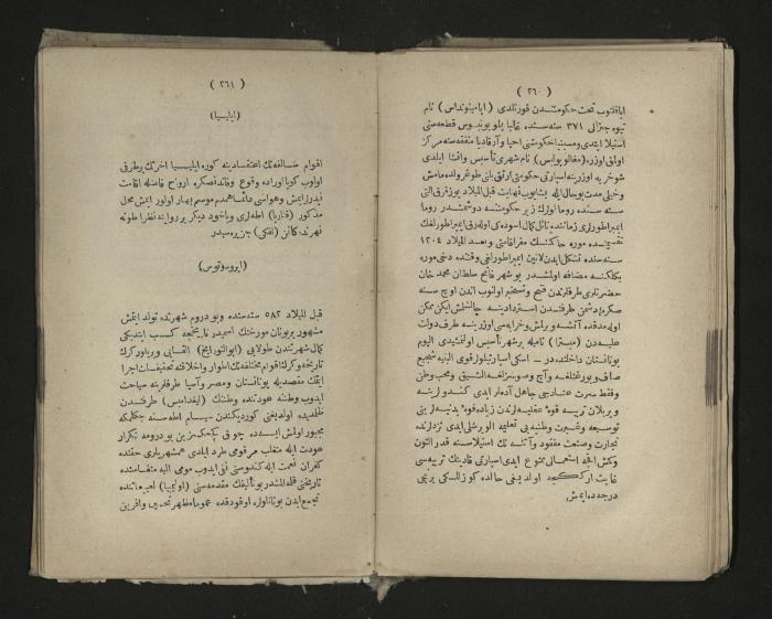 A book about the Greek history , 1869