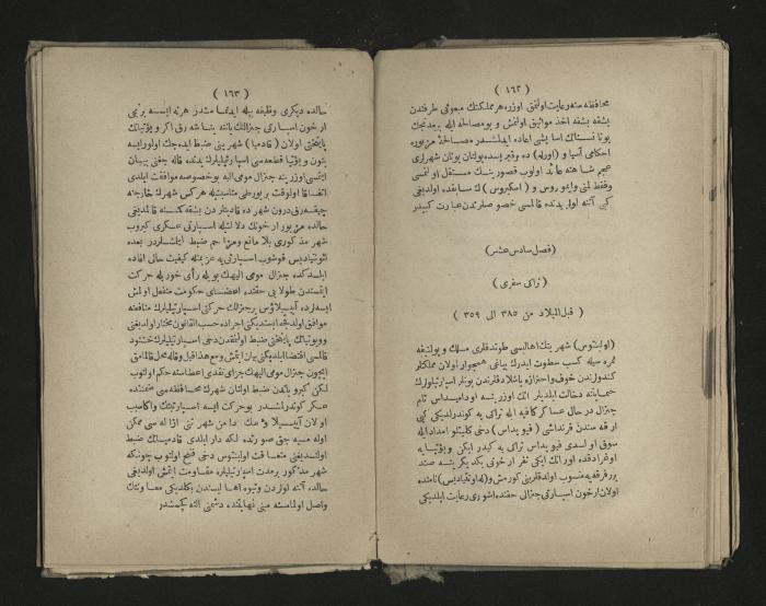 A book about the Greek history , 1869