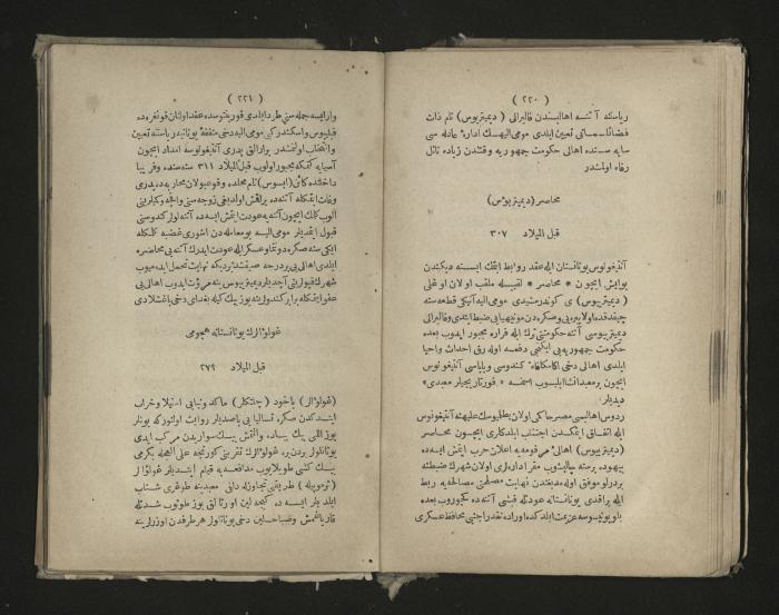 A book about the Greek history , 1869