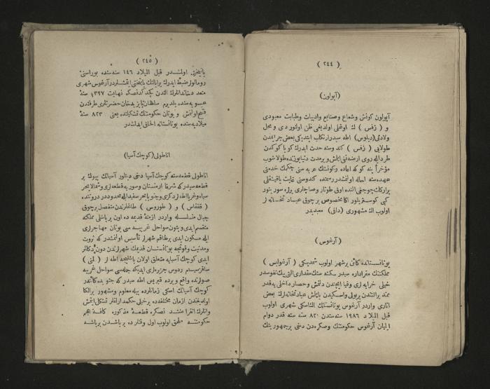 A book about the Greek history , 1869