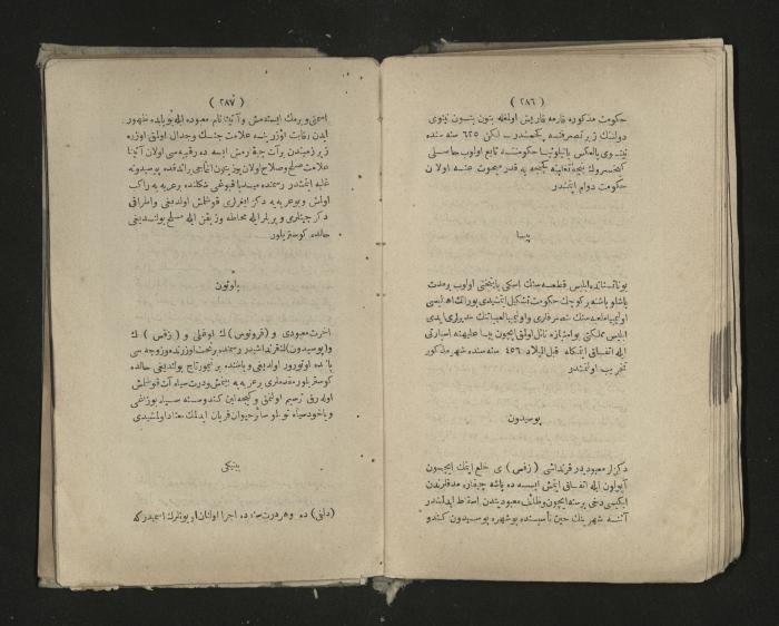 A book about the Greek history , 1869