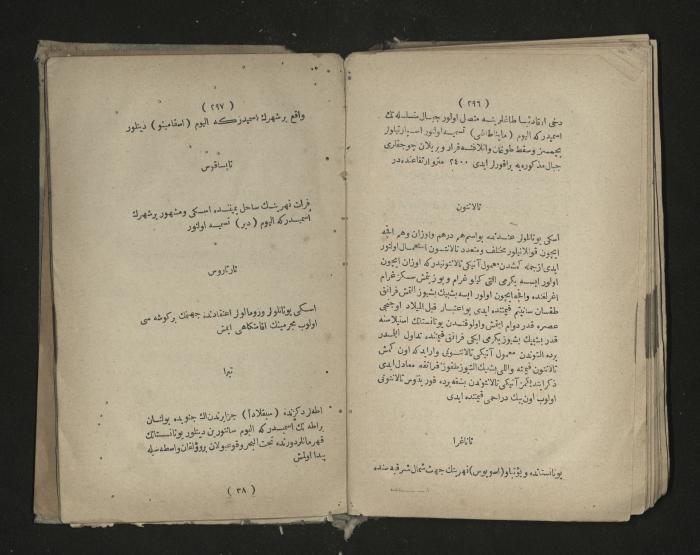 A book about the Greek history , 1869