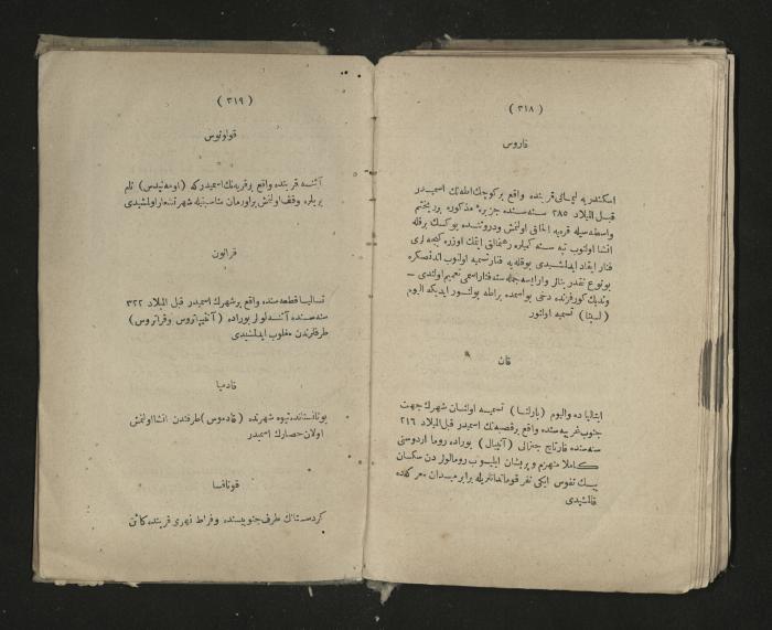 A book about the Greek history , 1869