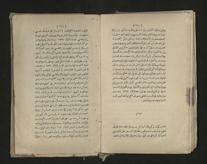 A book about the Greek history , 1869