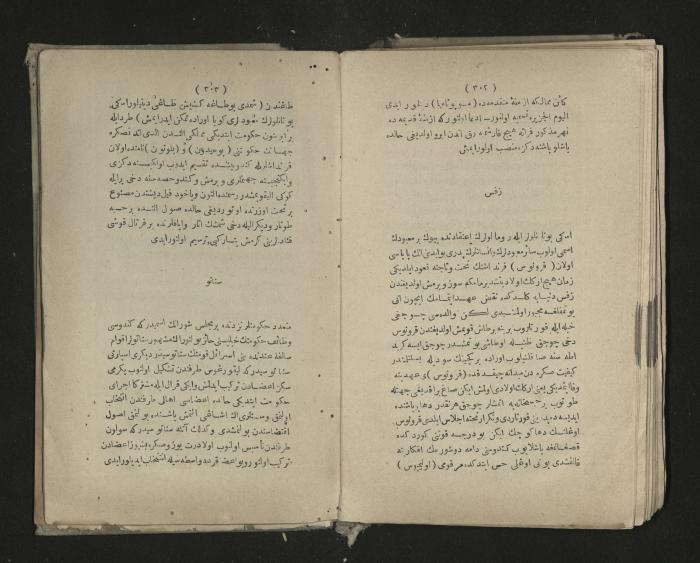 A book about the Greek history , 1869
