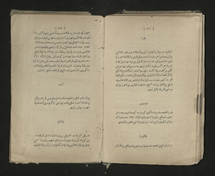 A book about the Greek history , 1869