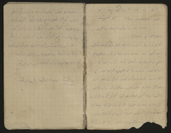 دفتر ملاحظات وحسابات لرشيد الحاج إبراهيم، حيفا،  1917