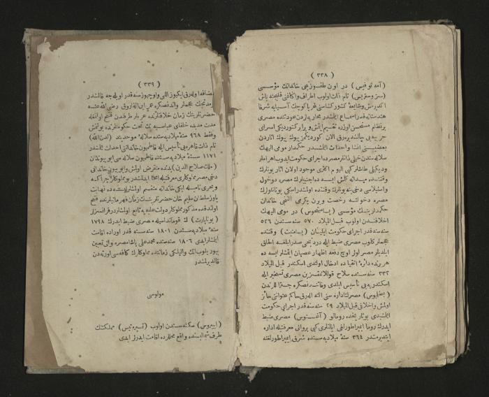 A book about the Greek history , 1869