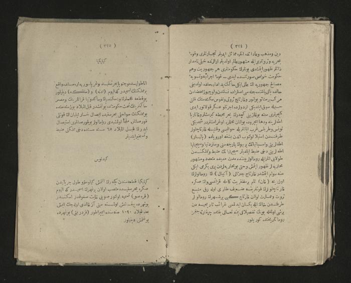 A book about the Greek history , 1869