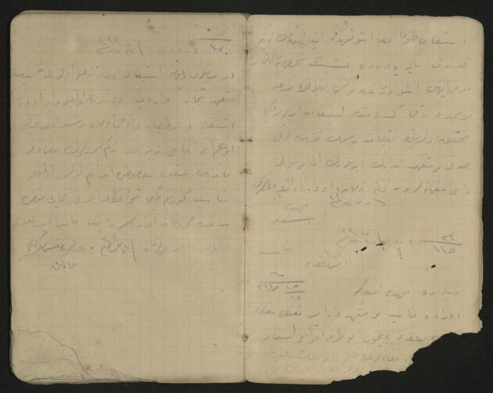 دفتر ملاحظات وحسابات لرشيد الحاج إبراهيم، حيفا،  1917