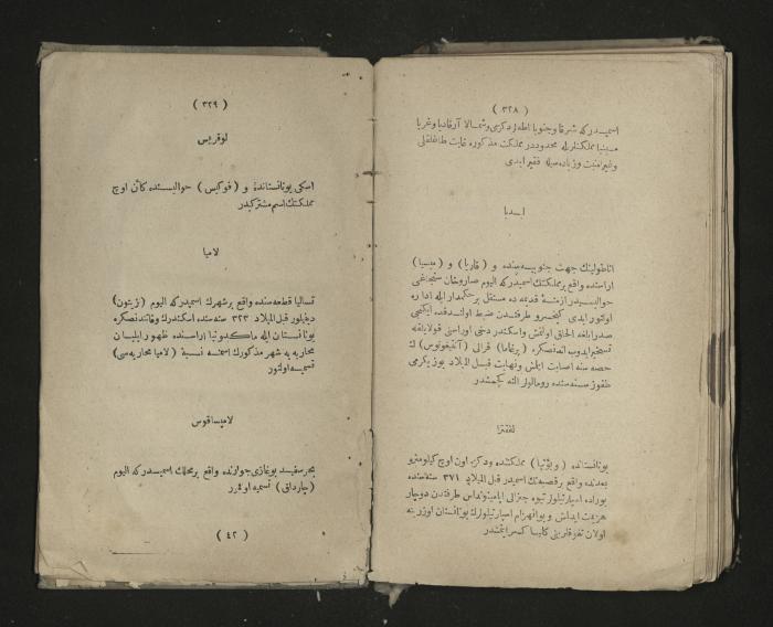 A book about the Greek history , 1869