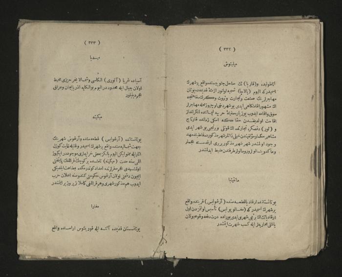 A book about the Greek history , 1869