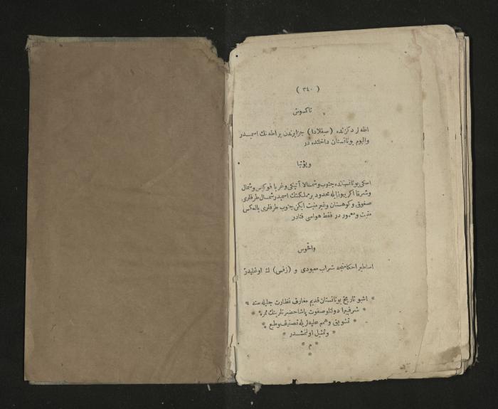 A book about the Greek history , 1869