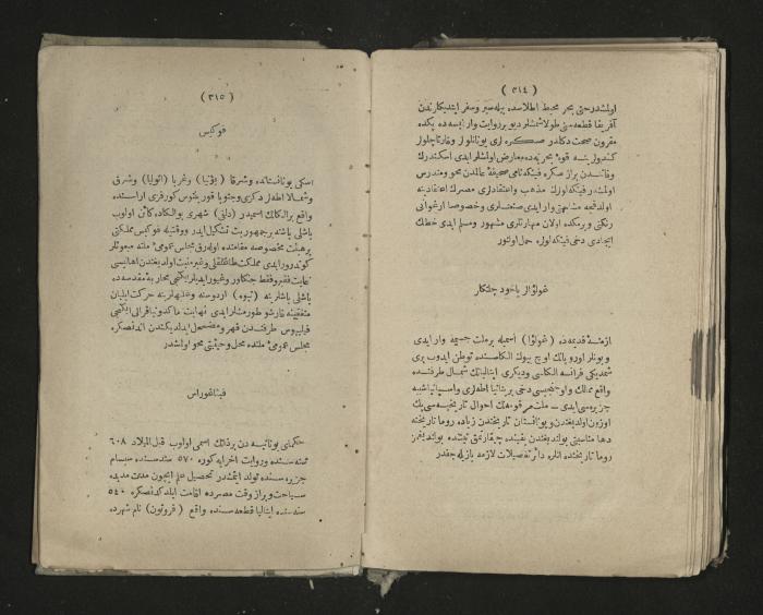 A book about the Greek history , 1869