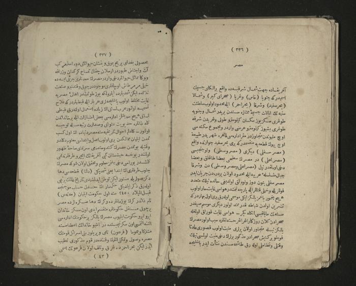 A book about the Greek history , 1869