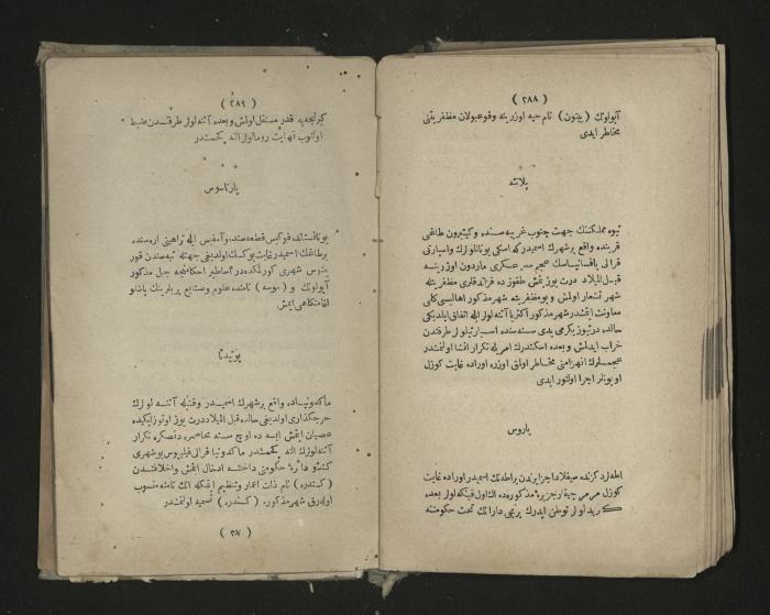 A book about the Greek history , 1869