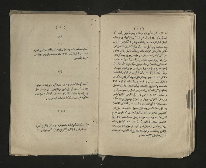 A book about the Greek history , 1869