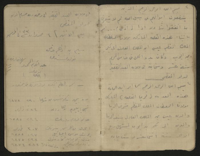 دفتر ملاحظات وحسابات لرشيد الحاج إبراهيم، حيفا،  1917