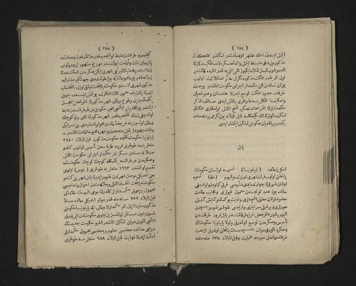 A book about the Greek history , 1869