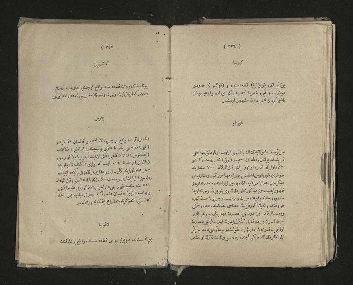 A book about the Greek history , 1869