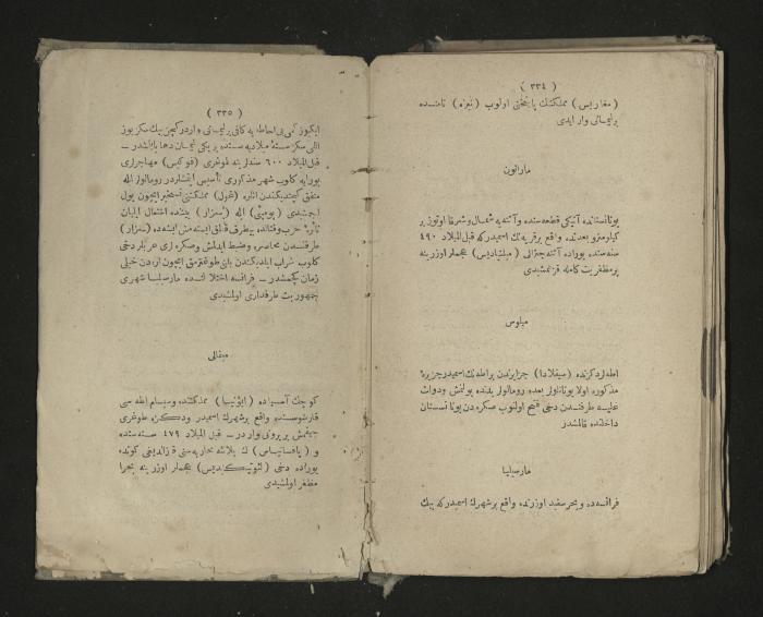 A book about the Greek history , 1869