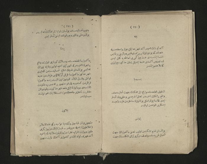 A book about the Greek history , 1869