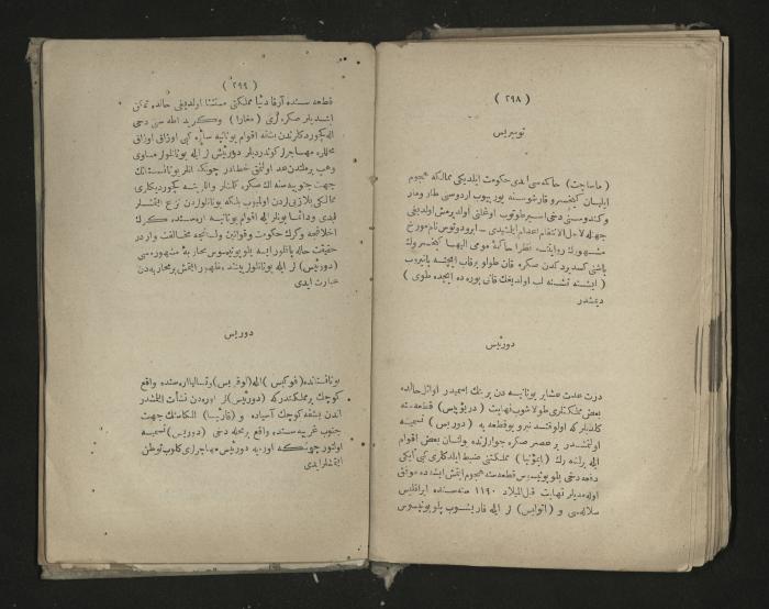 A book about the Greek history , 1869