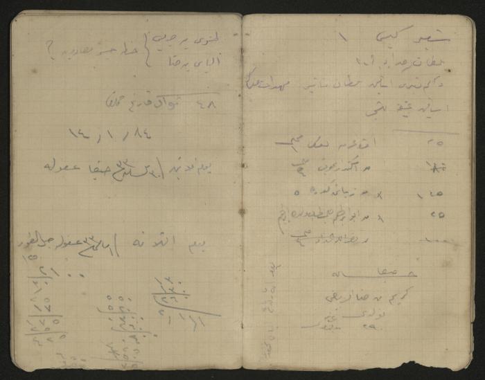 دفتر ملاحظات وحسابات لرشيد الحاج إبراهيم، حيفا،  1917