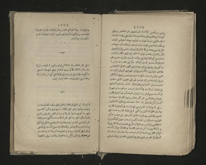 A book about the Greek history , 1869