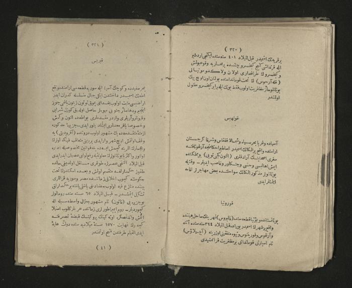 A book about the Greek history , 1869