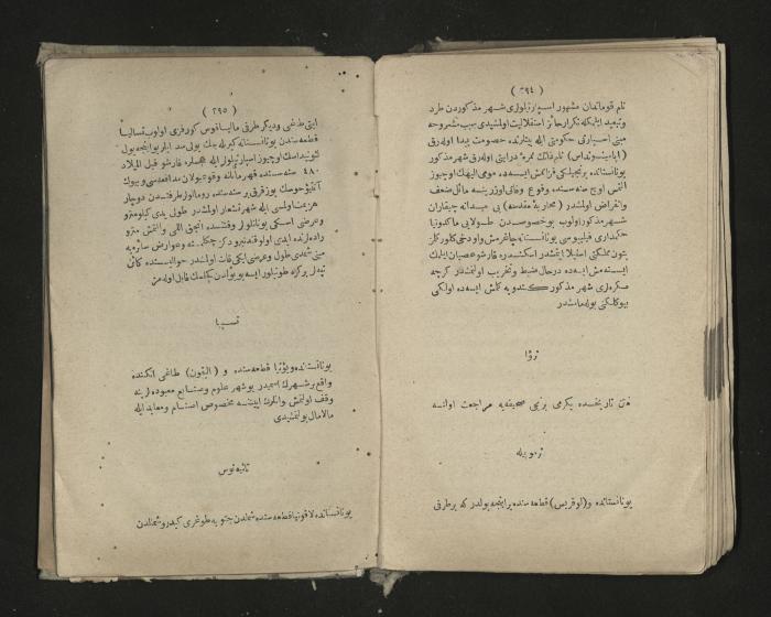 A book about the Greek history , 1869