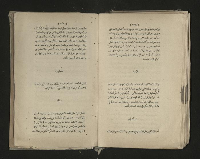 A book about the Greek history , 1869