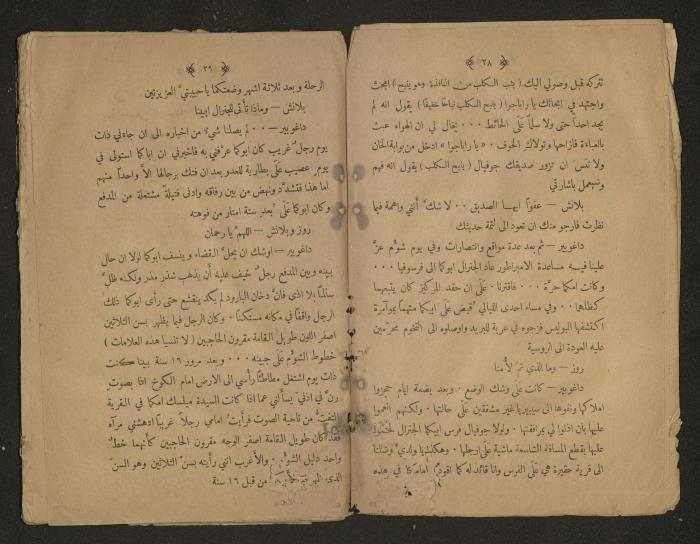 Theatrical script, 1920s