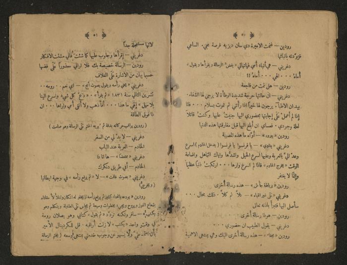 Theatrical script, 1920s