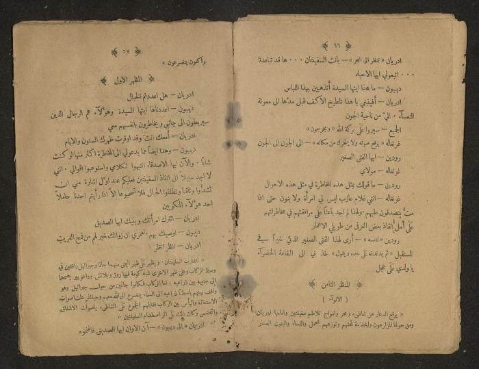 Theatrical script, 1920s