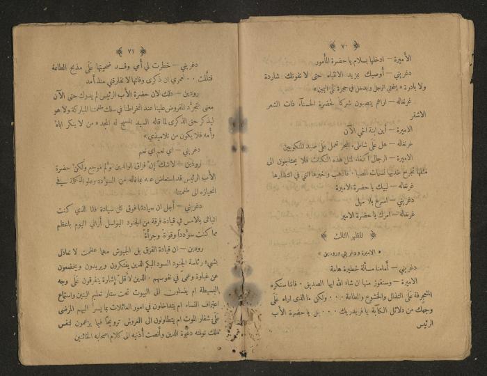 Theatrical script, 1920s