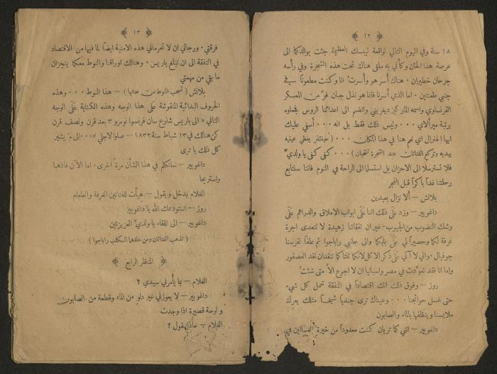 Theatrical script, 1920s