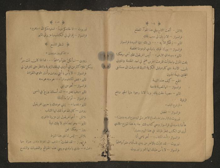 Theatrical script, 1920s