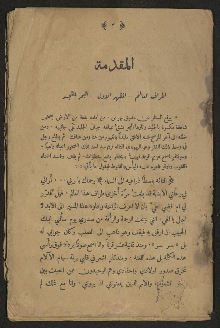 Theatrical script, 1920s