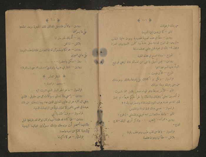 Theatrical script, 1920s