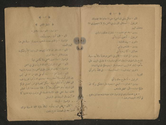 Theatrical script, 1920s