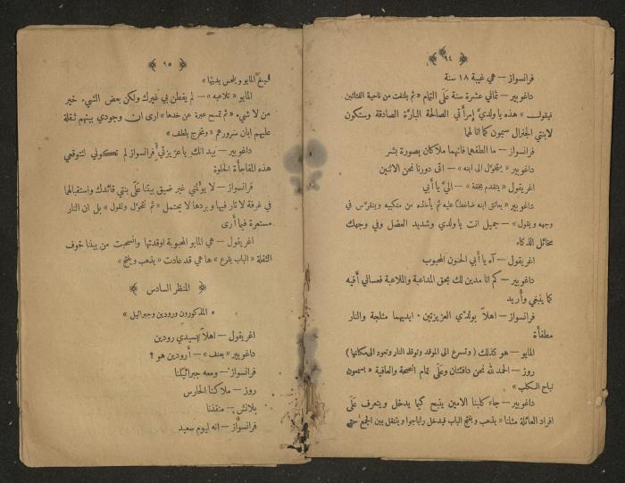 Theatrical script, 1920s