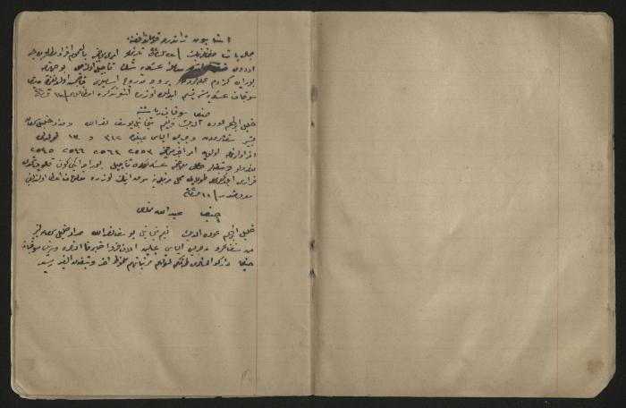 دفتر ملاحظات لرشيد الحاج إبراهيم، 1915