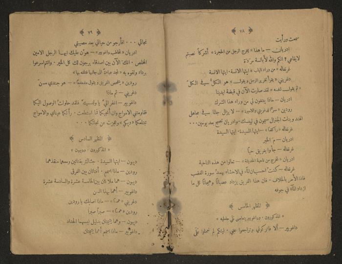 Theatrical script, 1920s