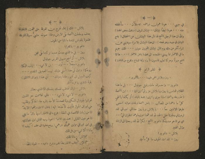 Theatrical script, 1920s