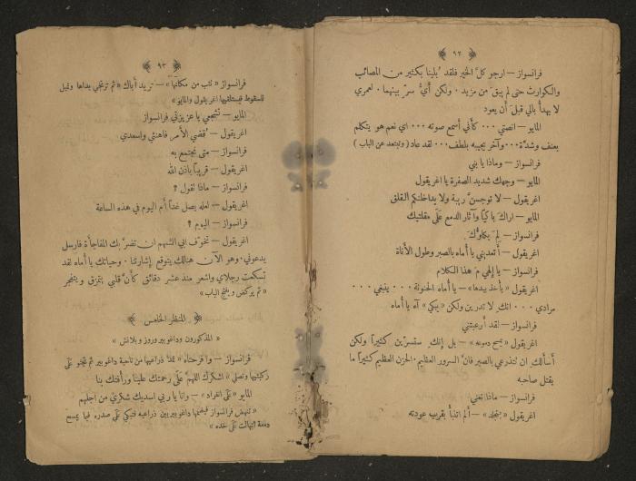 Theatrical script, 1920s