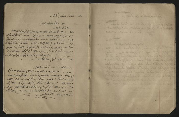 دفتر ملاحظات لرشيد الحاج إبراهيم، 1915