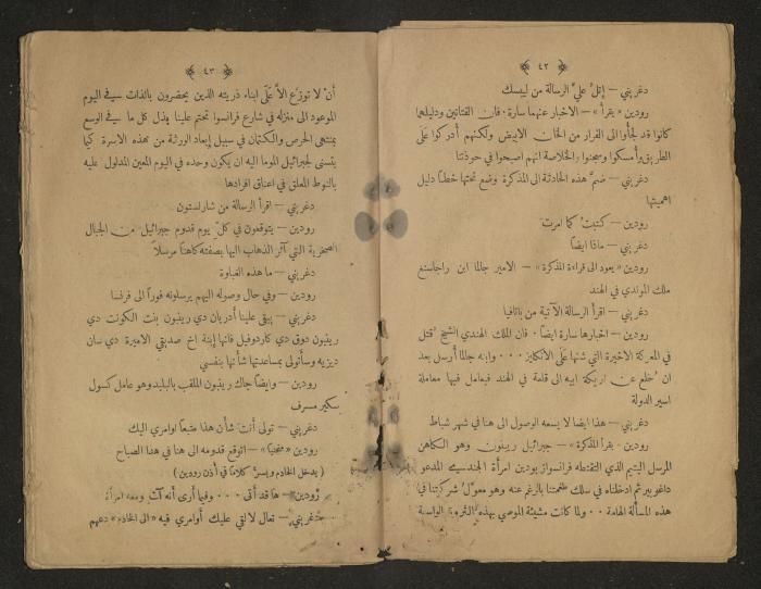 Theatrical script, 1920s