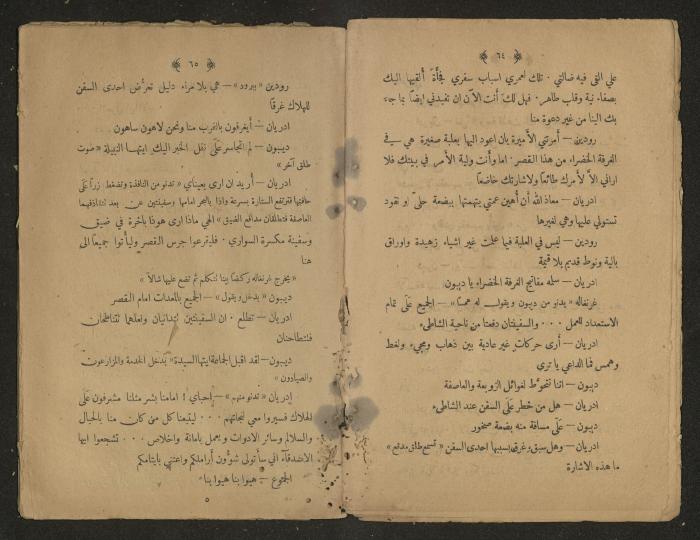 Theatrical script, 1920s
