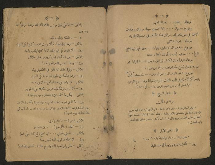 Theatrical script, 1920s